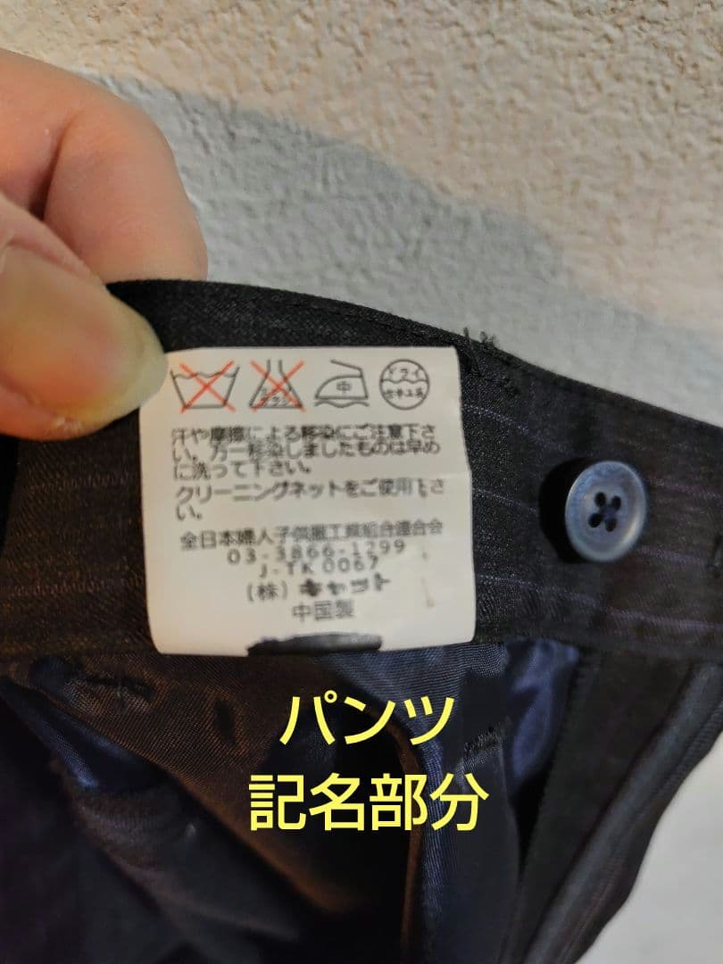 CHOPIN☆ショパン☆卒業式☆フォーマルパンツスーツ☆結婚式☆卒服☆150cm