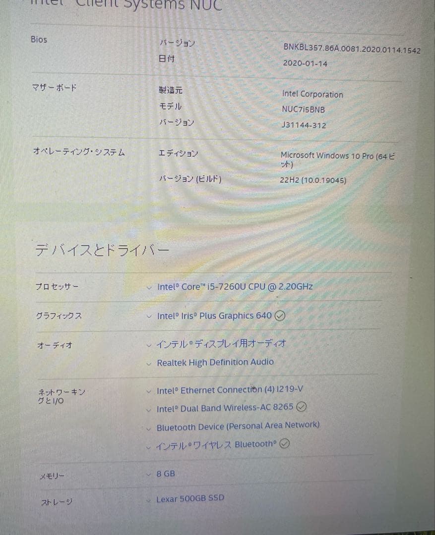 ミニ PC IntelNUC NUC7BNH i5-500SSD-8GBRAM