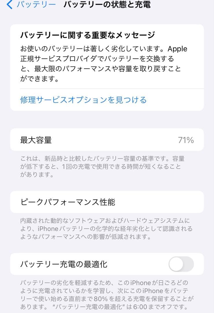 iPhone 12 Pro Max 256GB 【外箱付き】