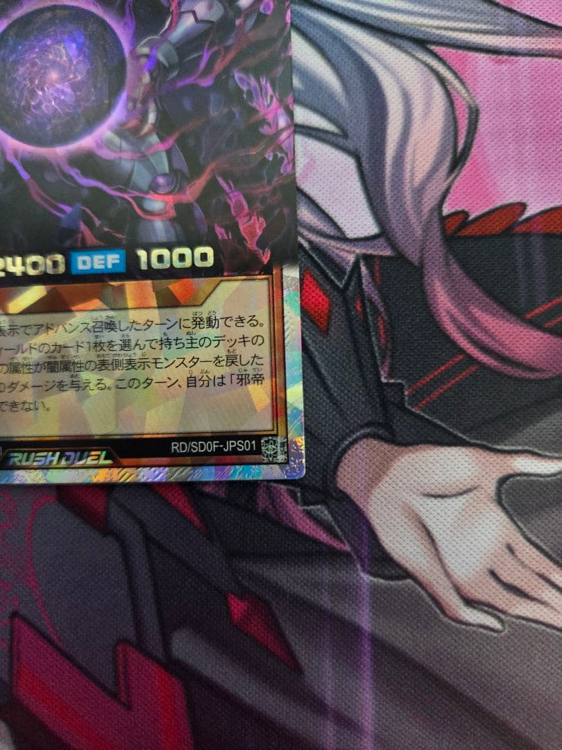 邪帝ガイウス ORR オーバーラッシュレア ラッシュデュエル