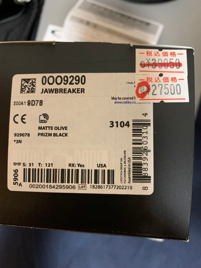 オークリー　ジョウブレイカー　JAWBREAKER OAKLEY サングラス