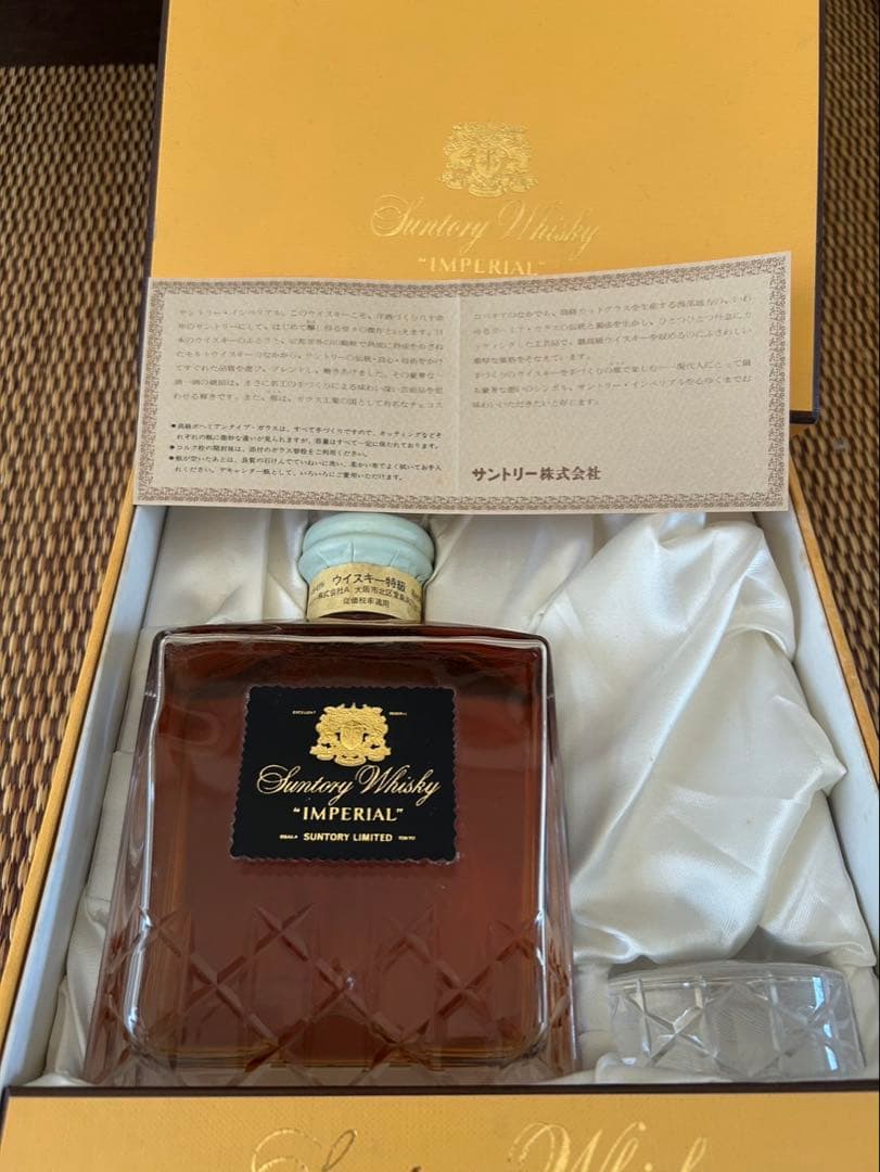 サントリー ウイスキー特級 インペリアル 600ml