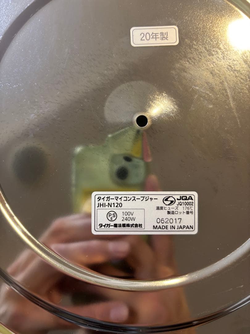 TIGER マイコンスープジャー　JHI-N120 100V