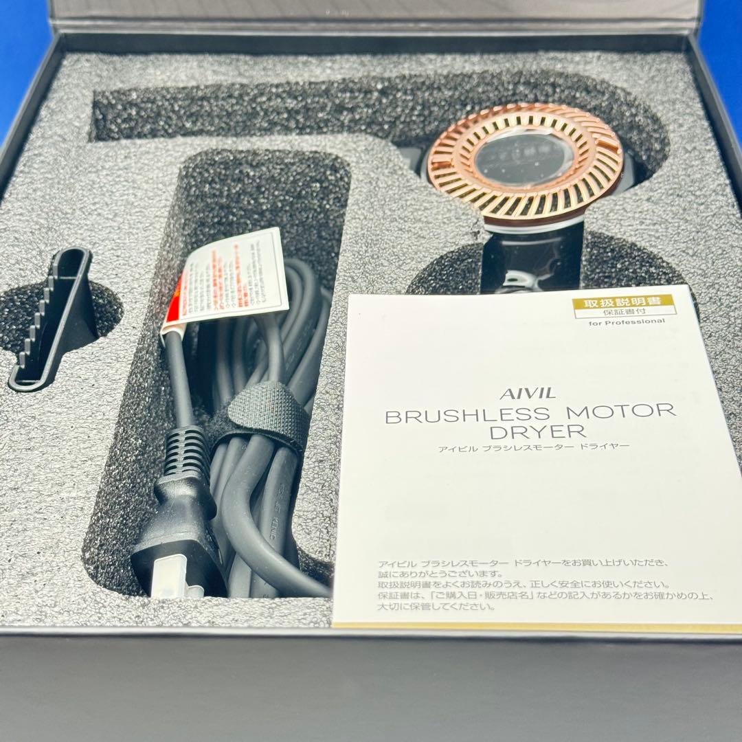 アイビル AIVIL ブラシレスモーター ドライヤー 大風量