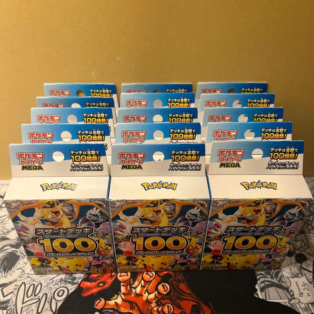 スタートデッキ100 ポケモンカードゲーム　未開封　イオンとポケセン産15BOX