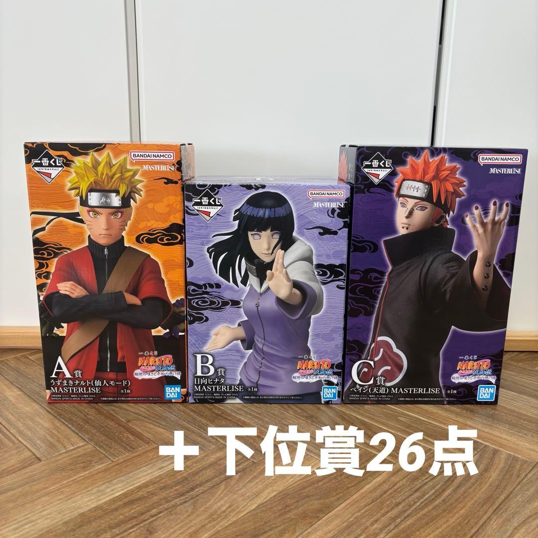 NARUTO 一番くじ　まとめ売り　29点セット