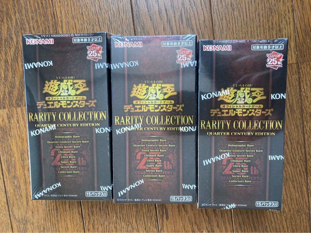 【3BOX】遊戯王 レアリティコレクション 25th レアコレ