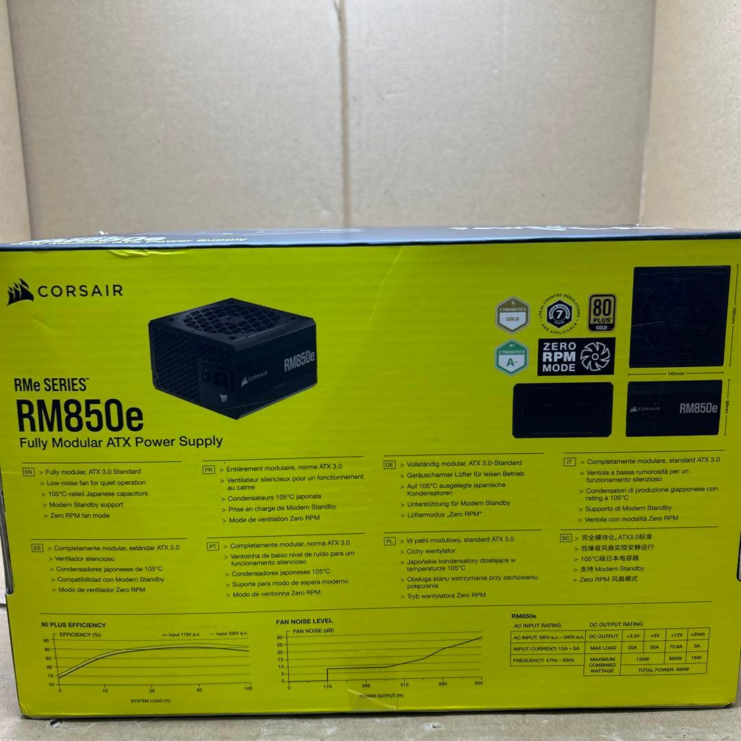 CORSAIR RM850e PC電源ユニット