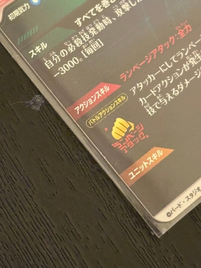 ドラゴンボールスーパーダイバーズ sdv6-パラレル