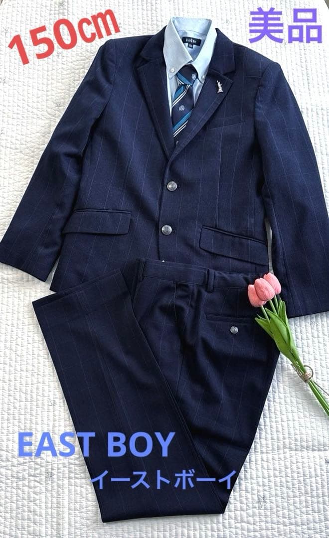 美品　EASTBOY イーストボーイ　スーツセットフォーマル 卒業式 150㎝