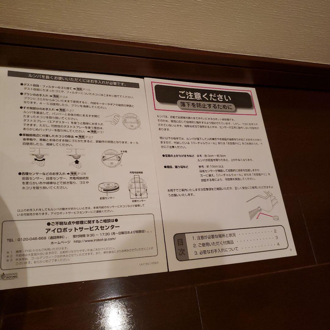 IROBOT 620ロボット掃除機Roomba