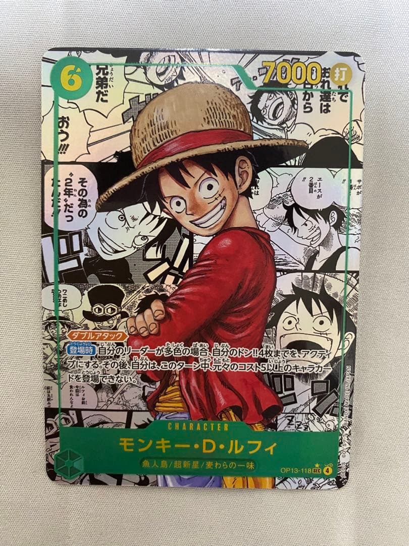 ワンピースカード モンキー・D・ルフィ コミパラ OP13-118