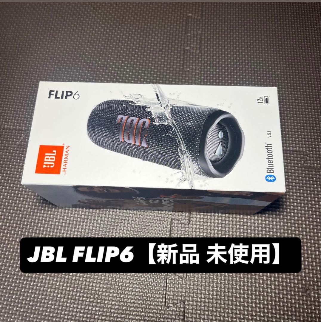 【新品 未使用】JBL FLIP6