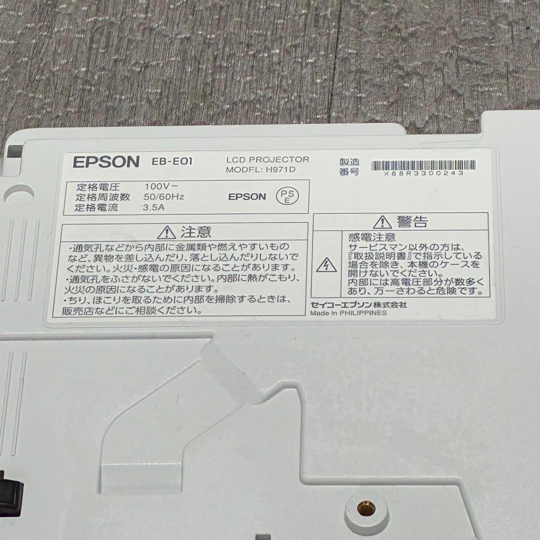 EPSON プロジェクター本体 HDMI接続 EB-E01 H971D