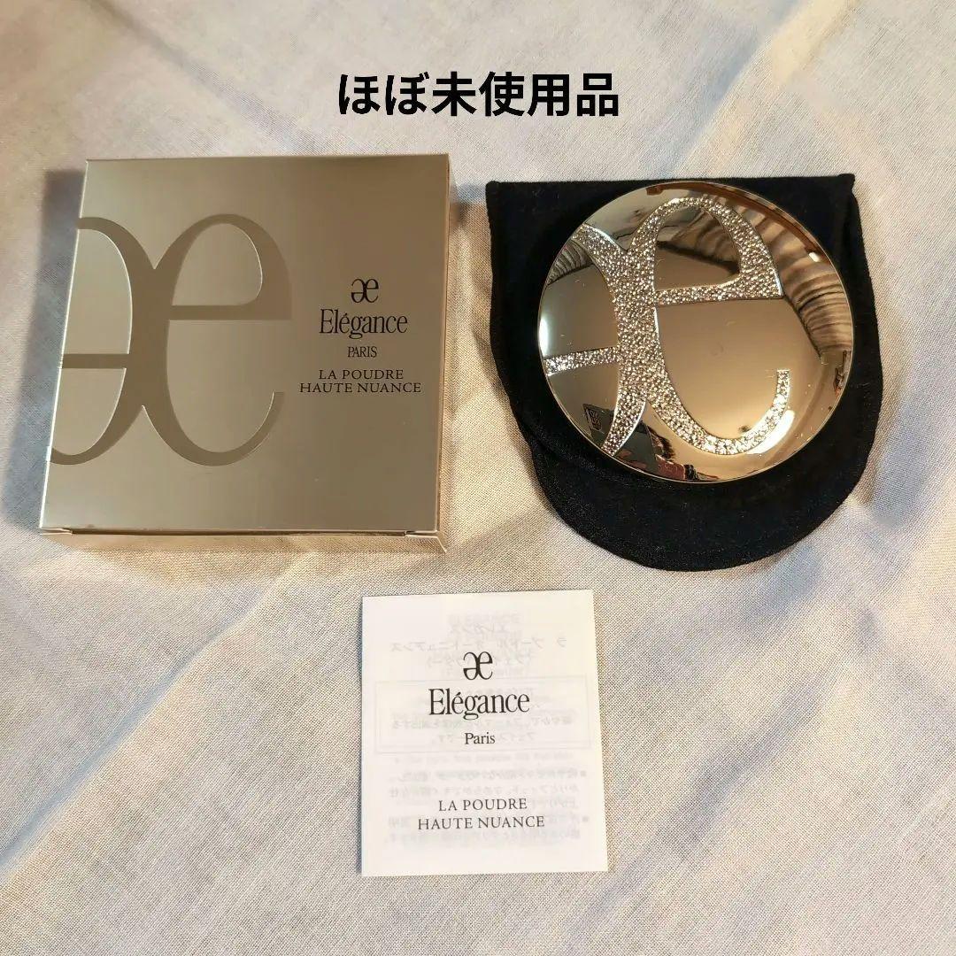 【Elegance】 フェイスパウダー ほぼ未使用