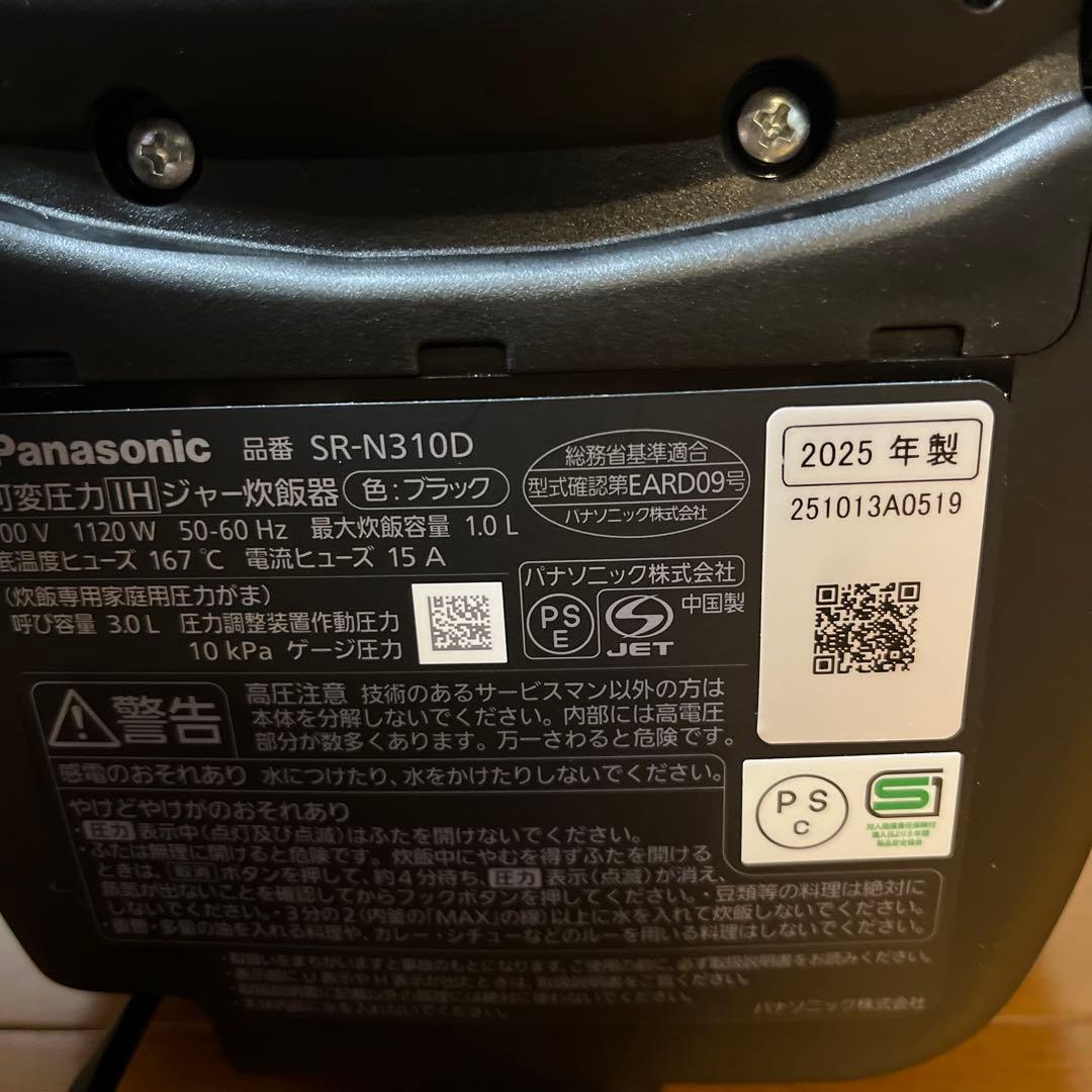 動作品　Panasonic SR-N310D 2025年製　炊飯器　IHジャー