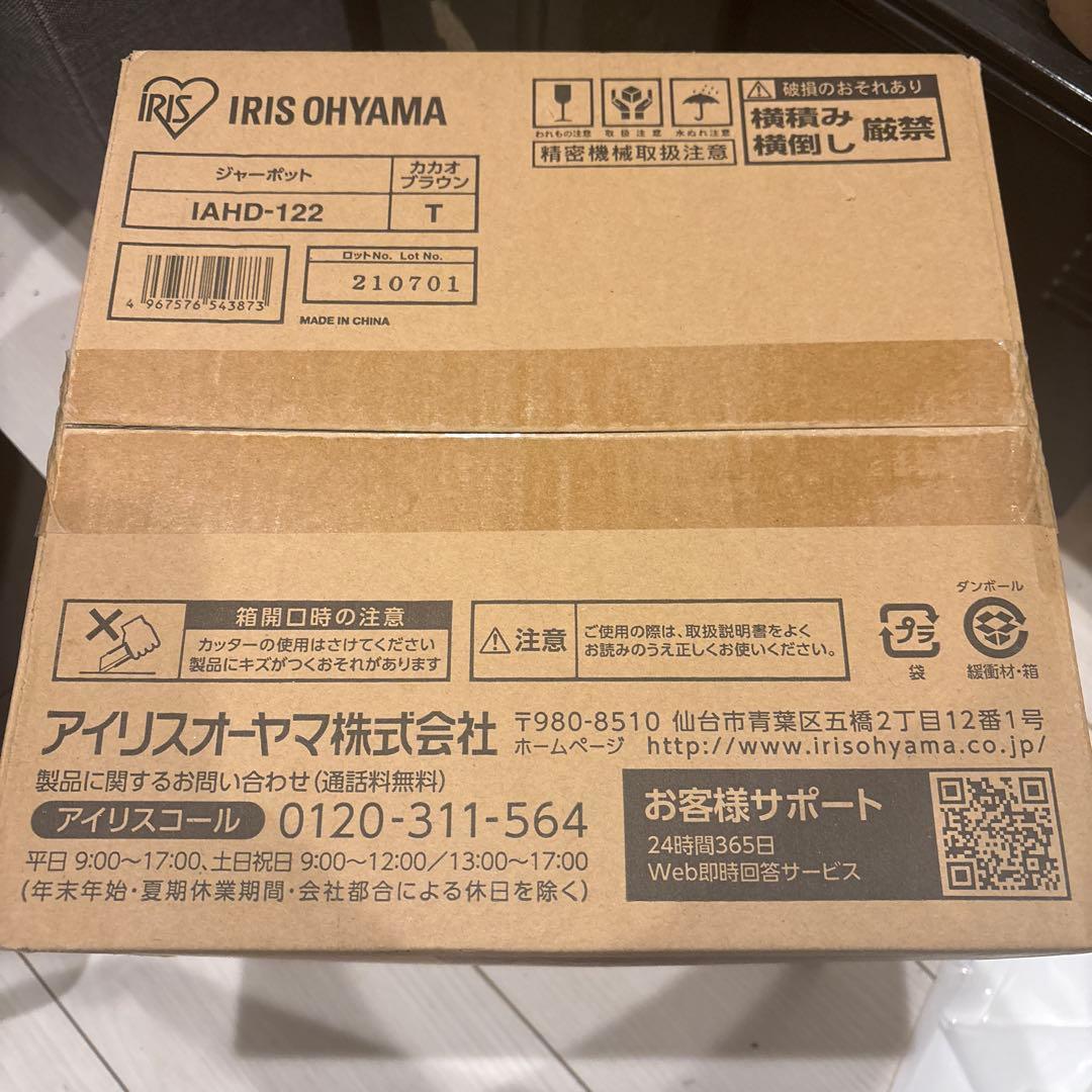 【新品未使用】2.2リットル 電気ポット IAHD-122-Tアイリスオーヤマ
