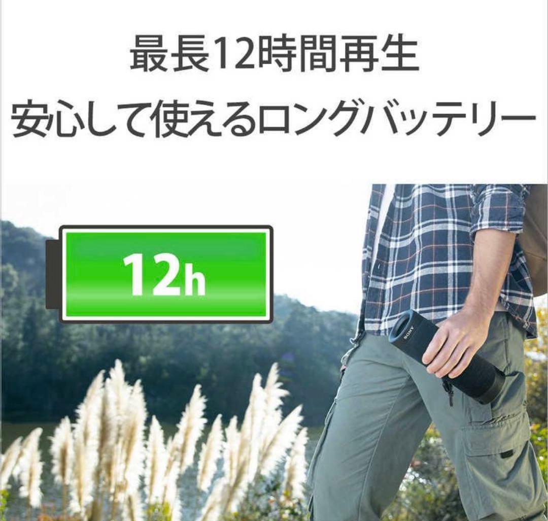 ソニー　SONY　Bluetoothスピーカー ブラック 　SRS-XB23