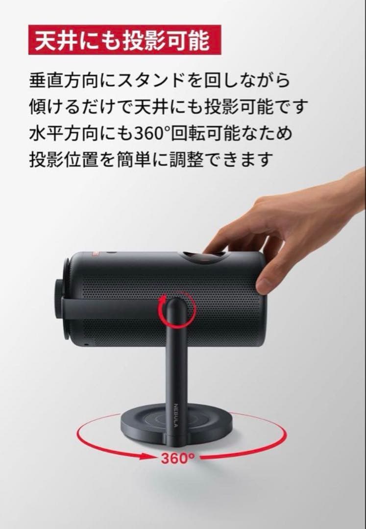 NEBULA Capsule 3 ＋Capsule Gimbal Stand