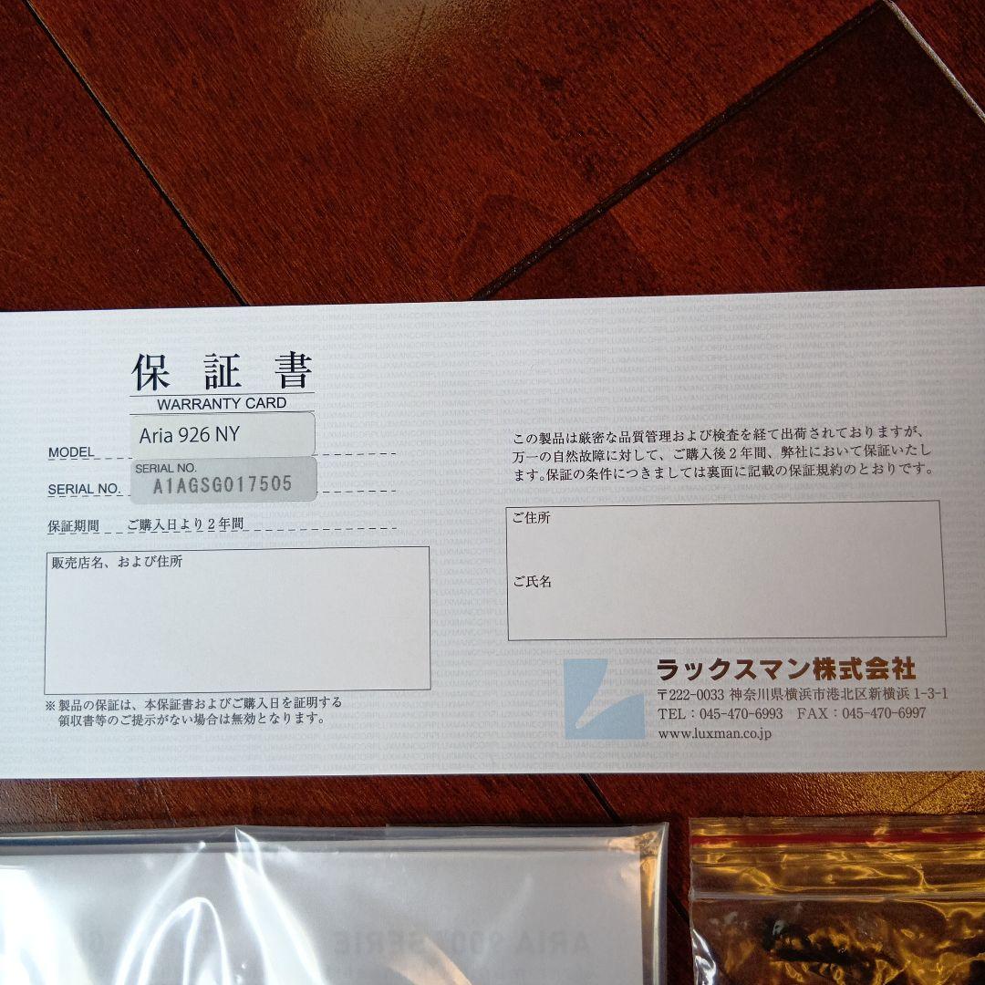【杏子2021 プロフ必読】Focal Aria 926 NY 1本（左）