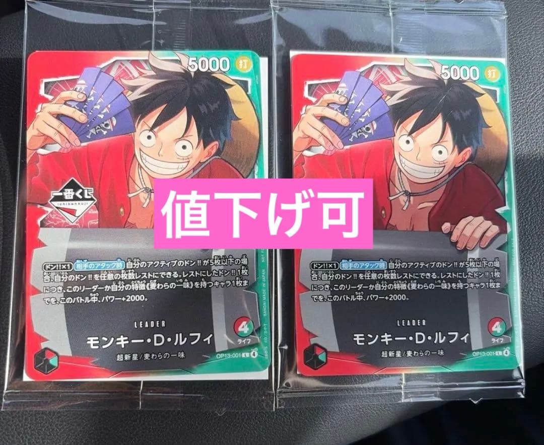 【一番くじ】ワンピースカードゲーム プロモ　モンキー・D・ルフィ　2枚