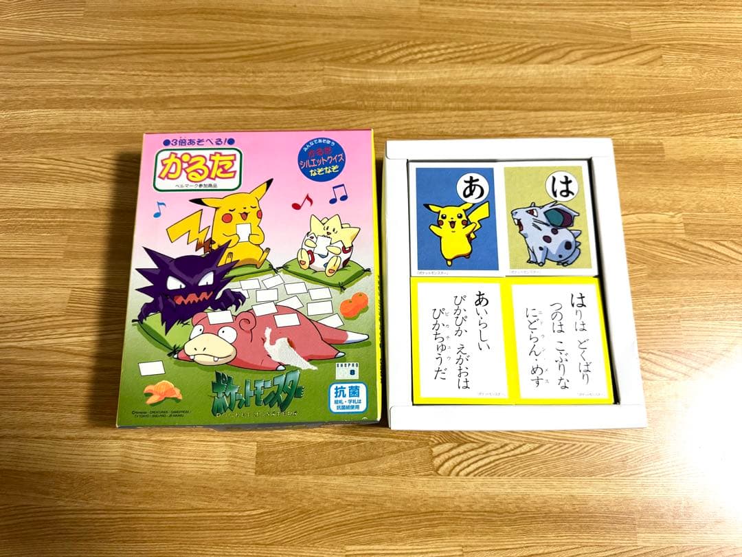 【希少】初期 初代 ポケモン かるた