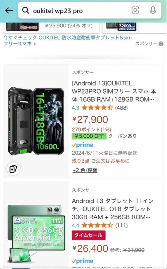 OUKITEL WP23PRO SIMフリー デュアルSIM 128GB 人気