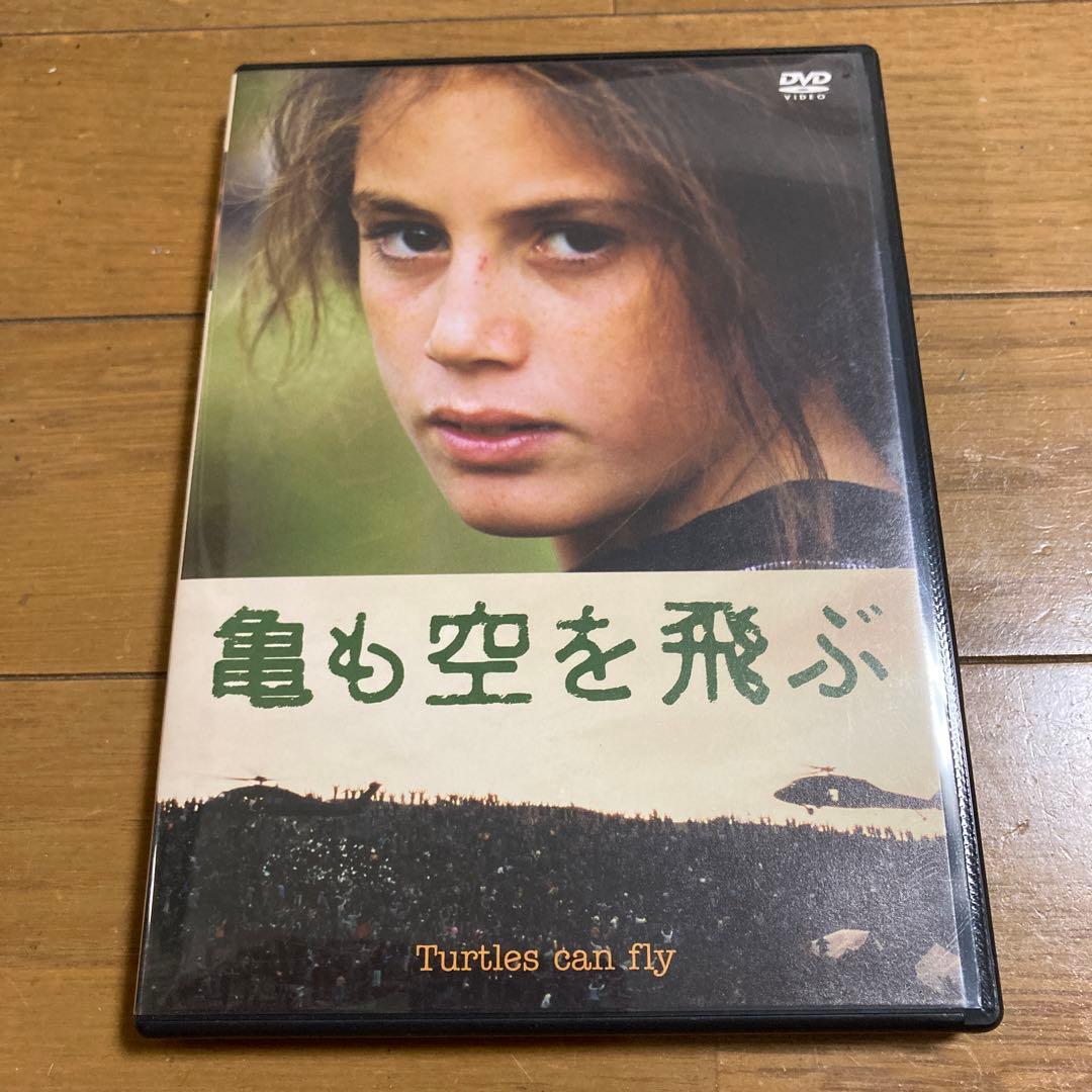 亀も空を飛ぶ DVD バフマン・ゴバディ
