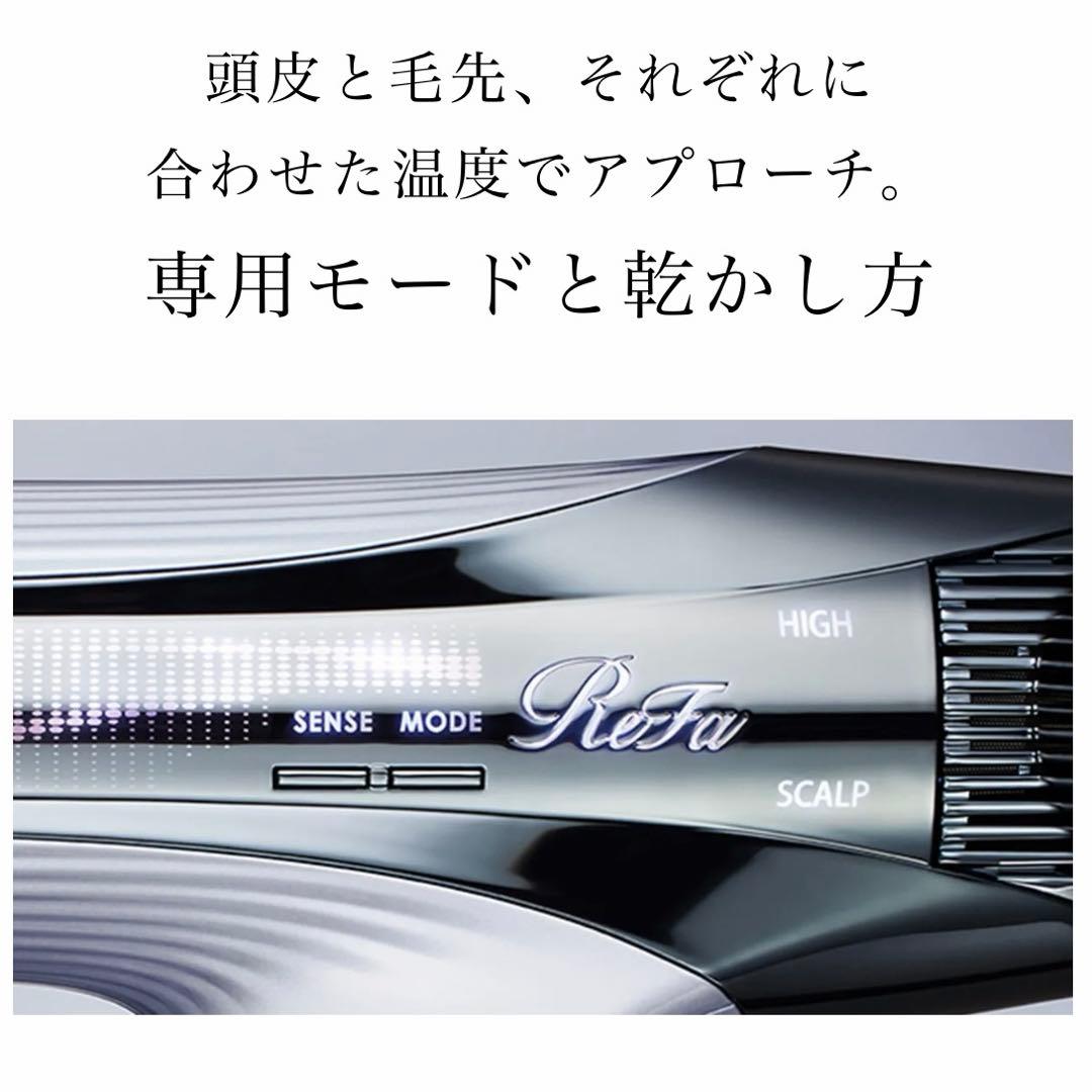 【新品今月購入品】ReFa ビューテック ドライヤースマートW