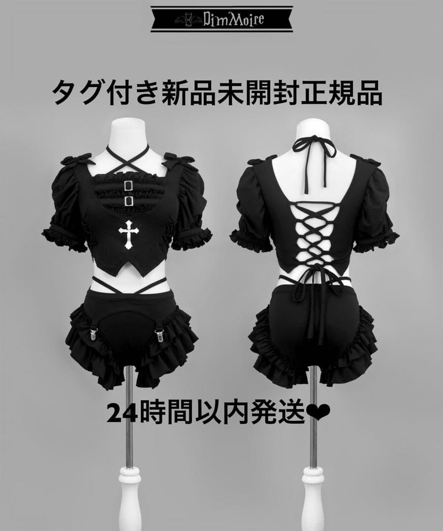 DimMoire ディムモアール 融ける夢の約束スイムウェア【Black】