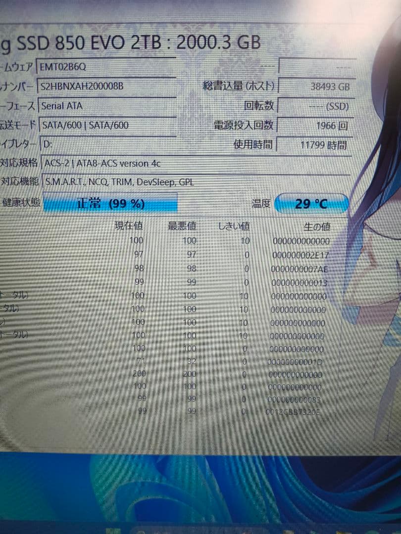 ふぁいたーふぁいたー01　Samsung　SSD 2TB 値下げ可
