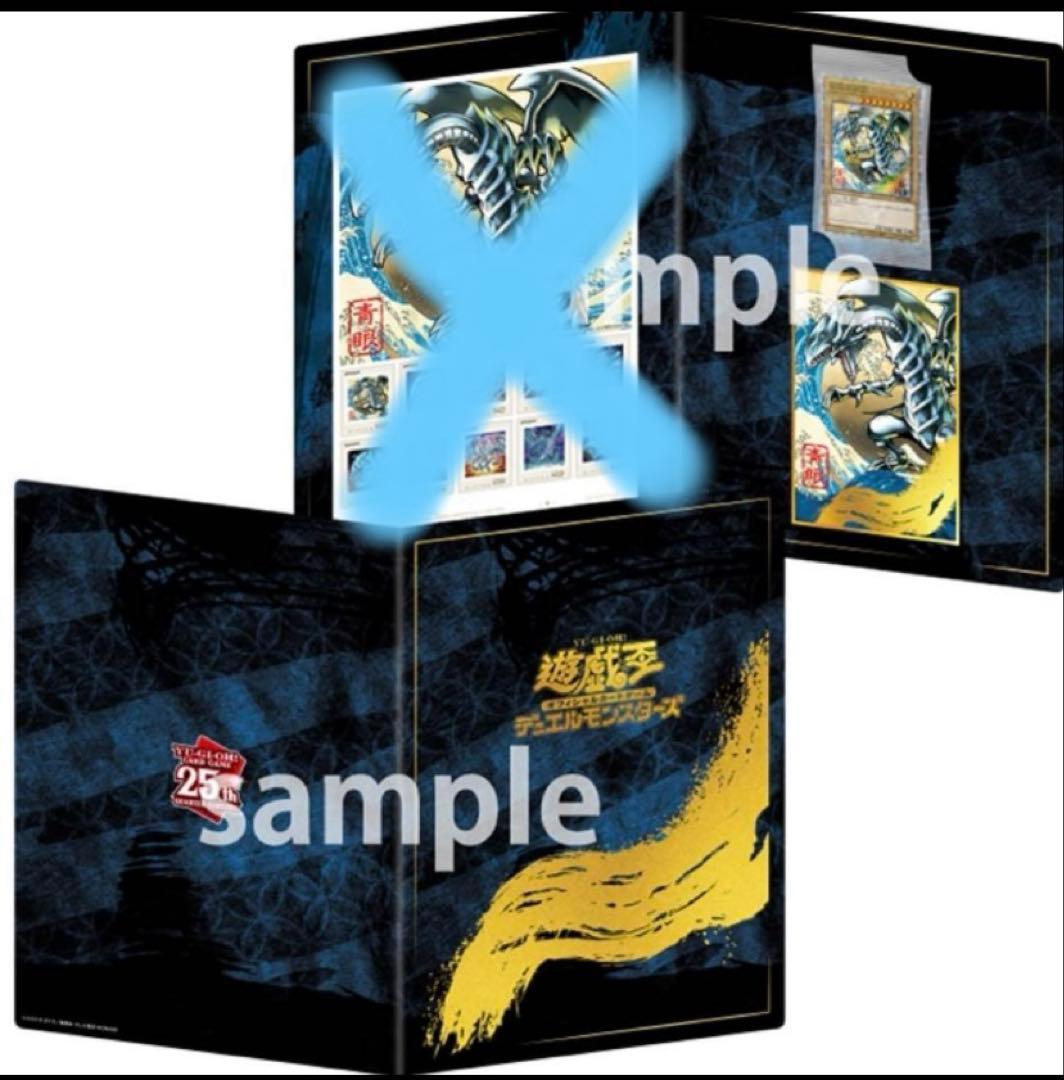 新品　青眼の白龍 浮世絵風限定　遊戯王25周年切手2セット