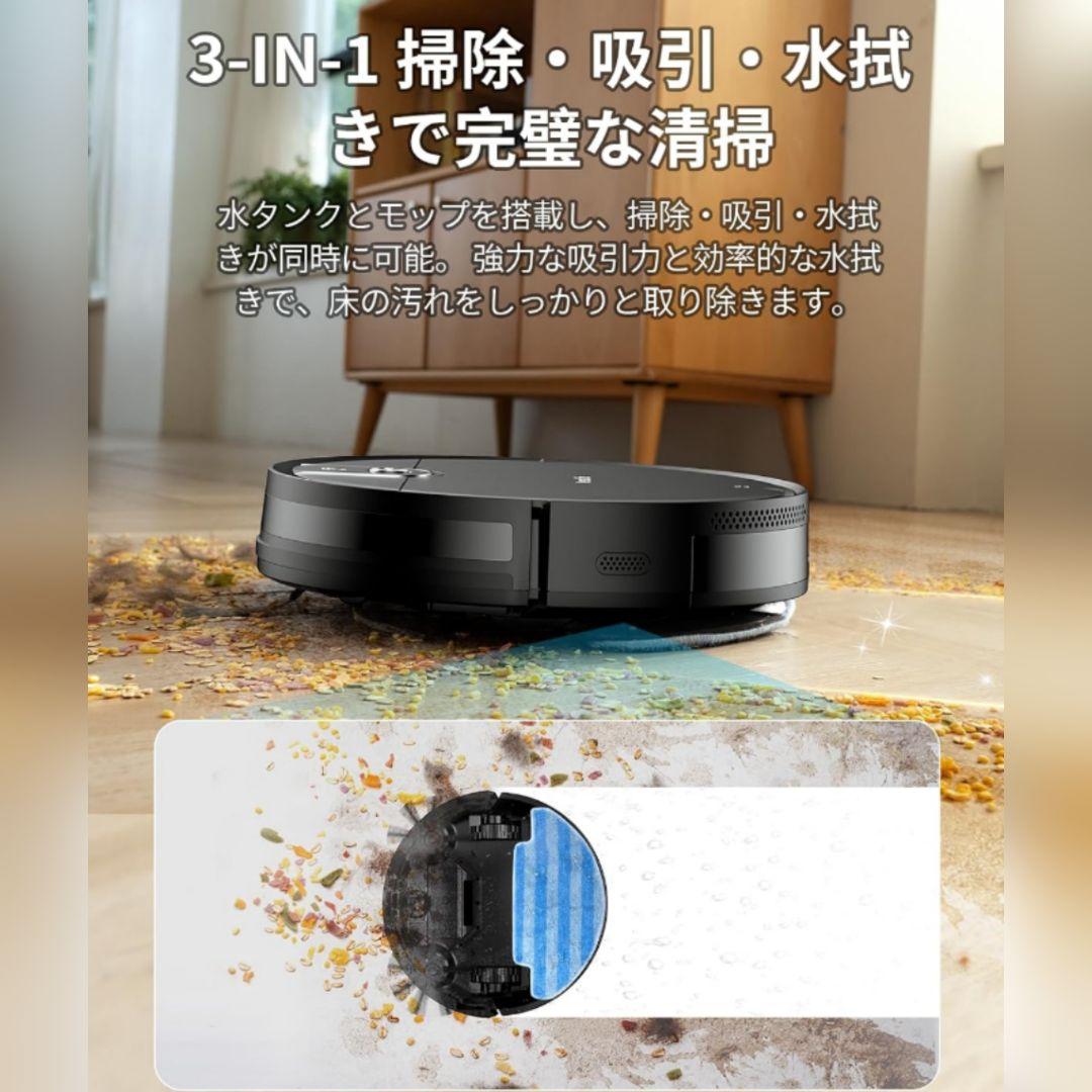 ロボット掃除機 水拭き両用 3500Pa 強力吸引 130分稼働 自動充電 掃除