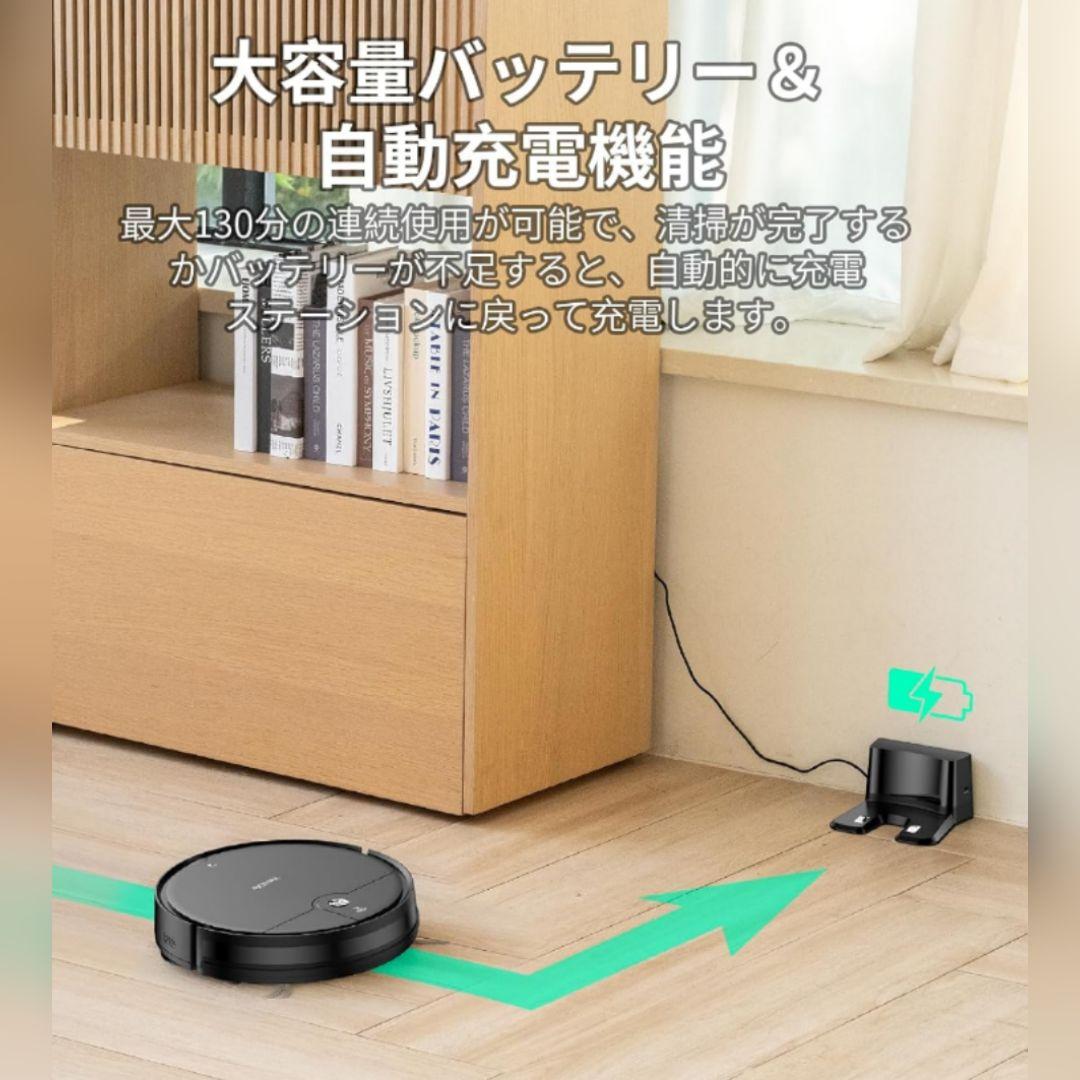 ロボット掃除機 水拭き両用 3500Pa 強力吸引 130分稼働 自動充電 掃除