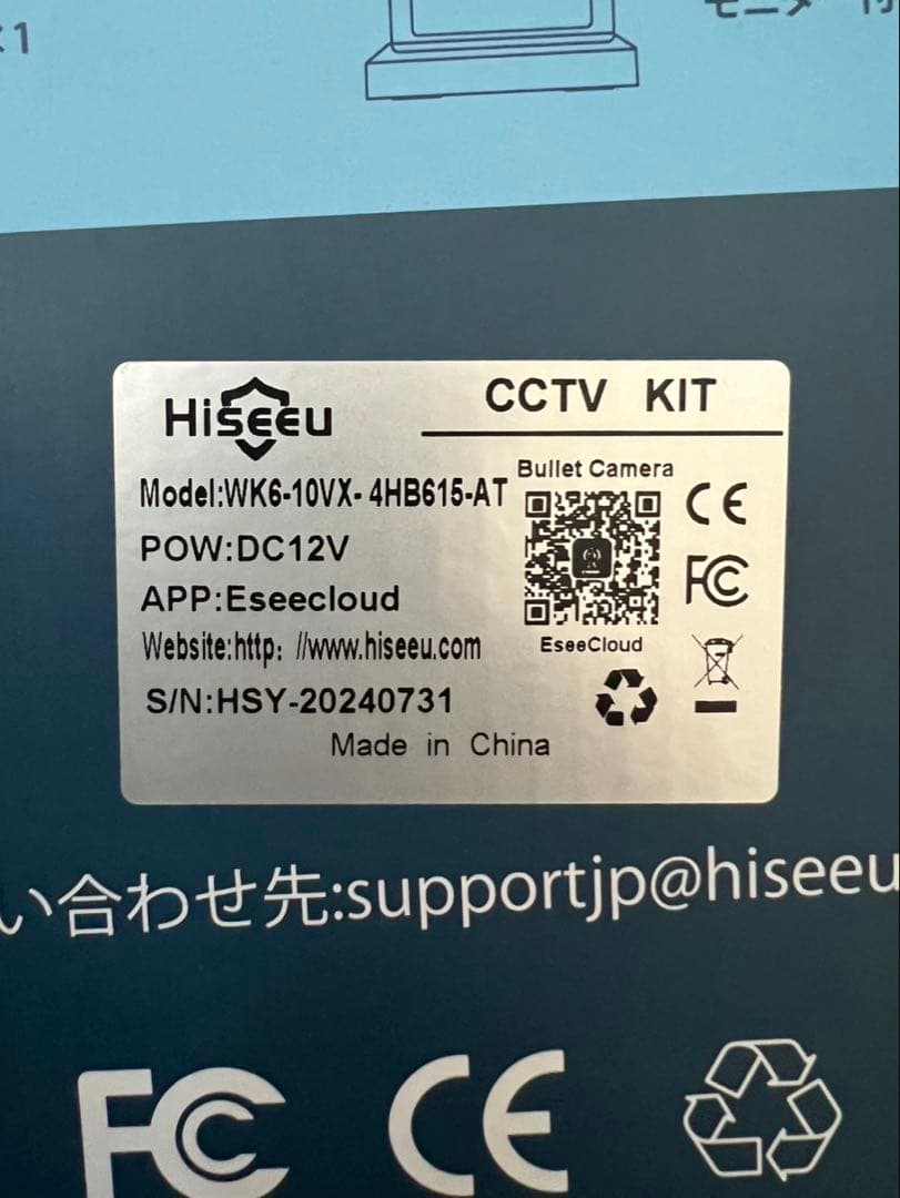 ハイセウワイヤレス安全システム