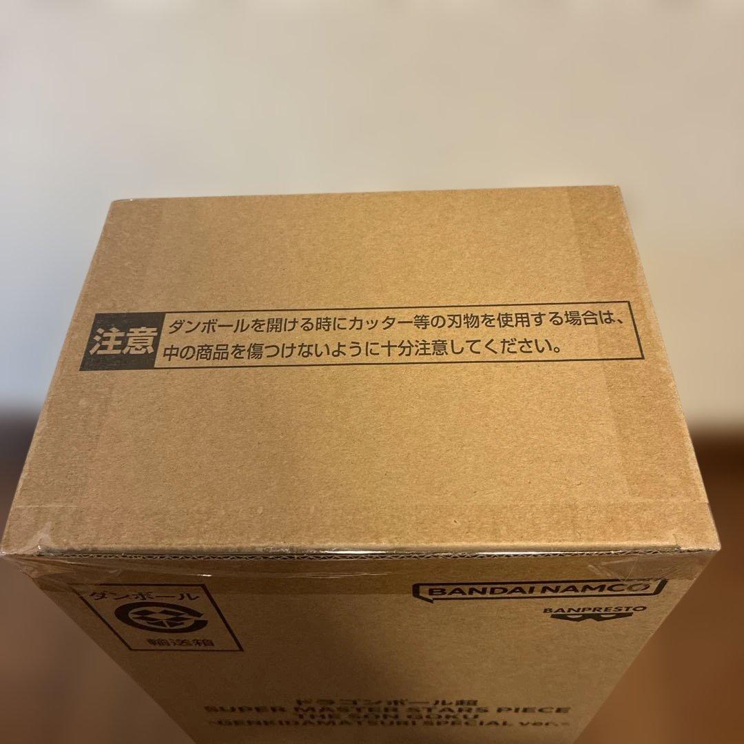 ドラゴンボールsmsp ゲンキダマツリspecial ver. 3体セット