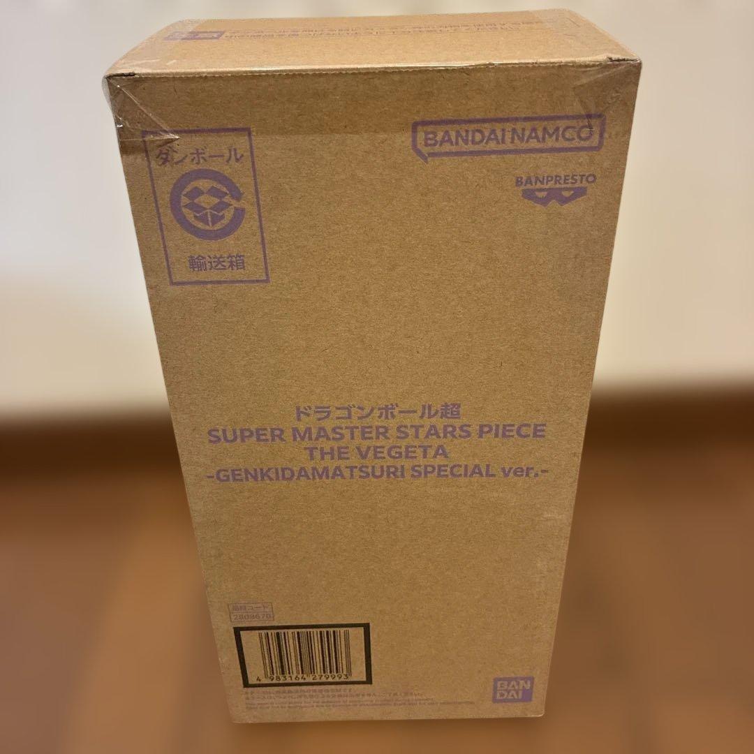 ドラゴンボールsmsp ゲンキダマツリspecial ver. 3体セット