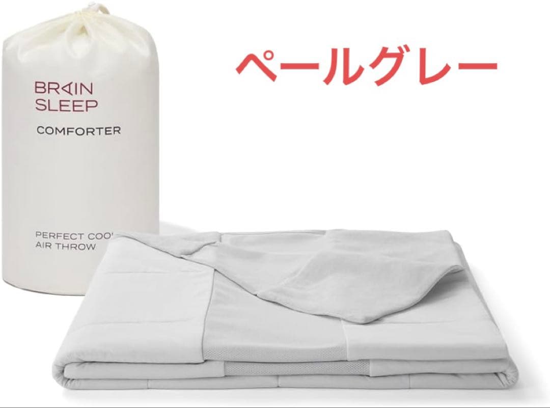 ブレインスリープ コンフォーター パーフェクト クール エアースロー シングル