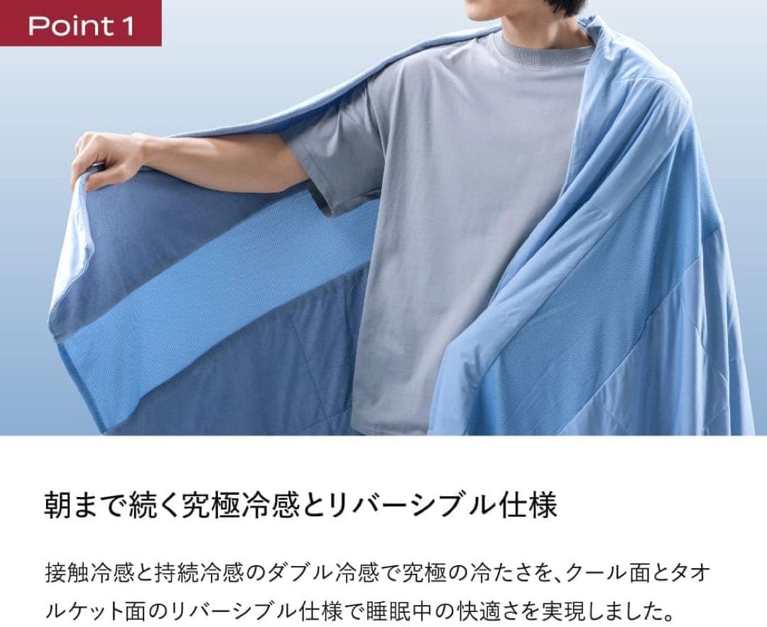 ブレインスリープ コンフォーター パーフェクト クール エアースロー シングル