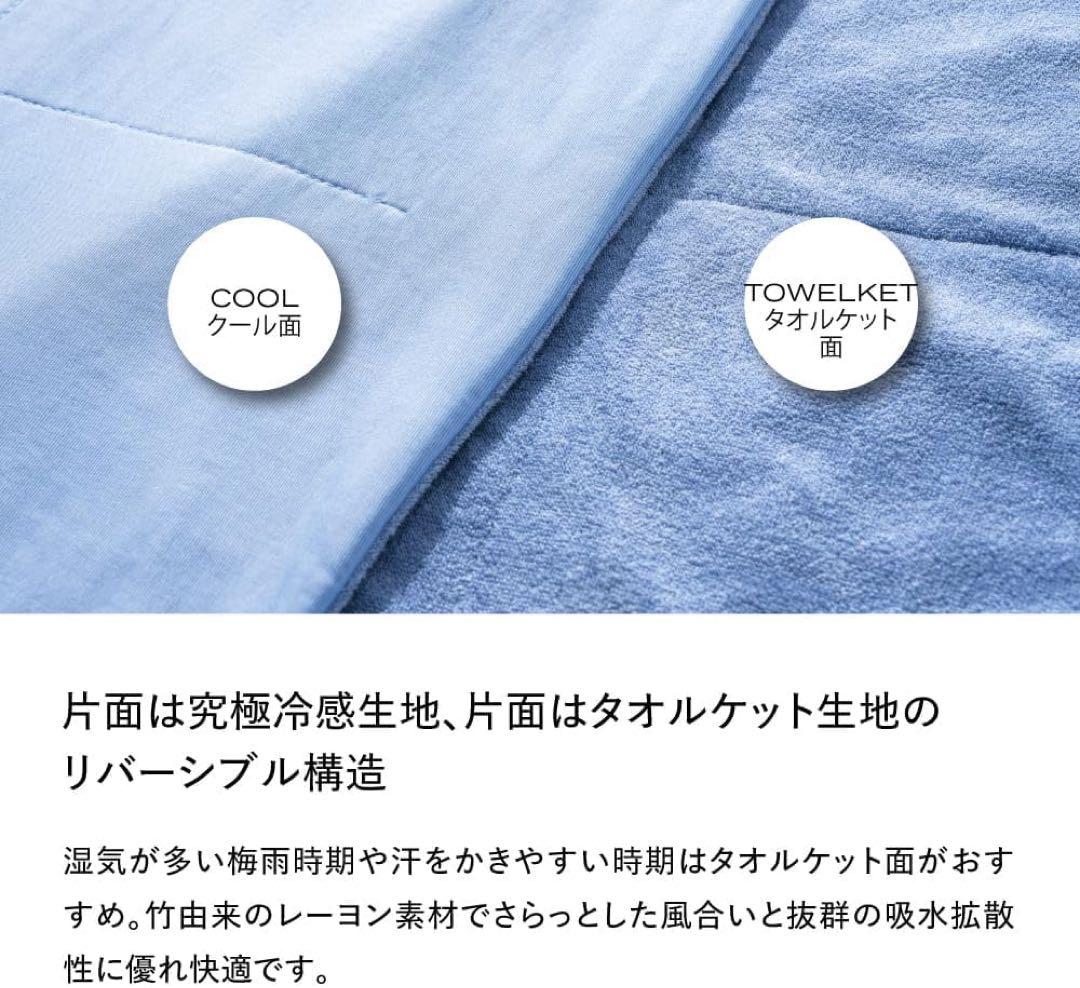 ブレインスリープ コンフォーター パーフェクト クール エアースロー シングル