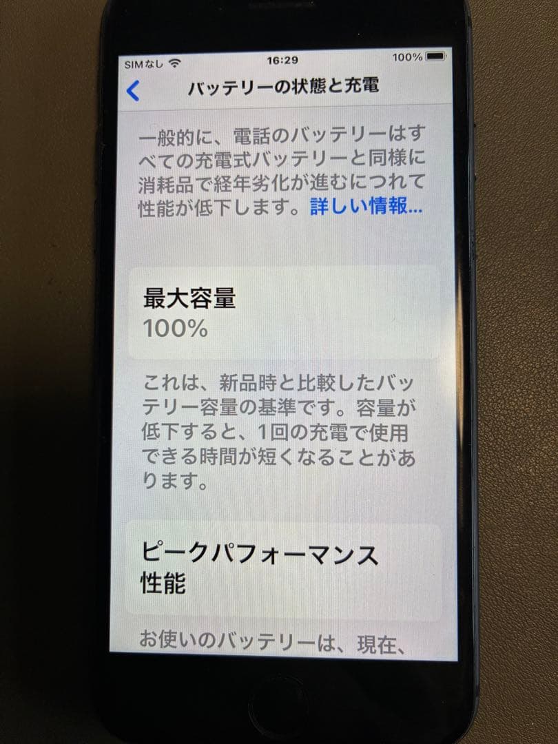 Apple iPhone 8 ブラック 本体 64GB