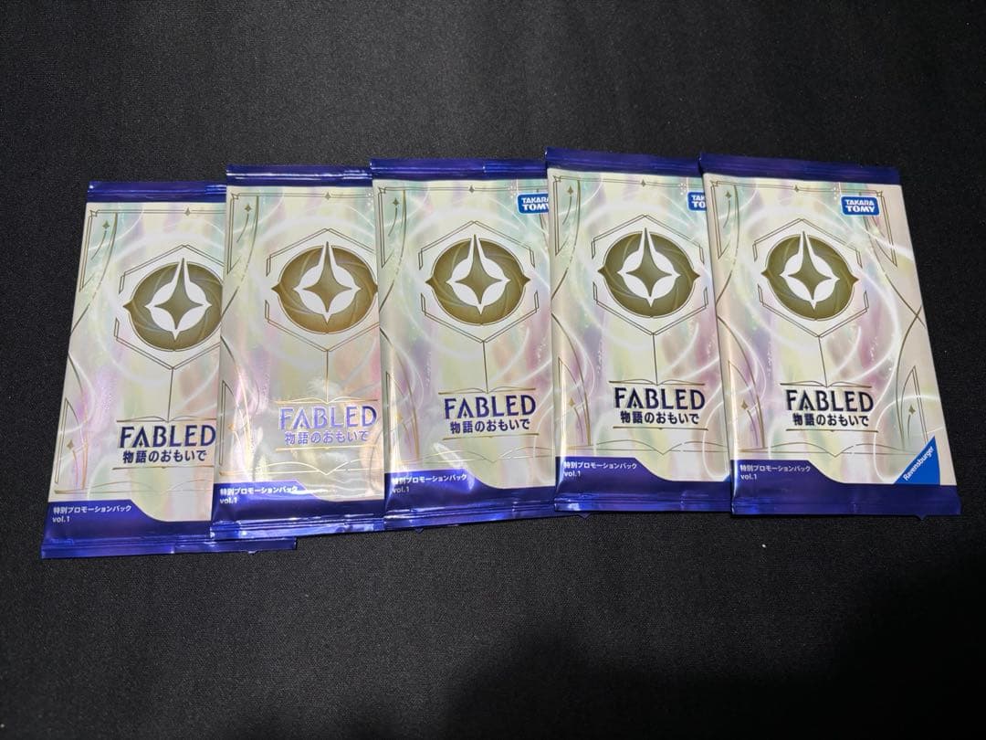 ロルカナ fabled 物語のおもいで プロモーションパック 未開封 5パック