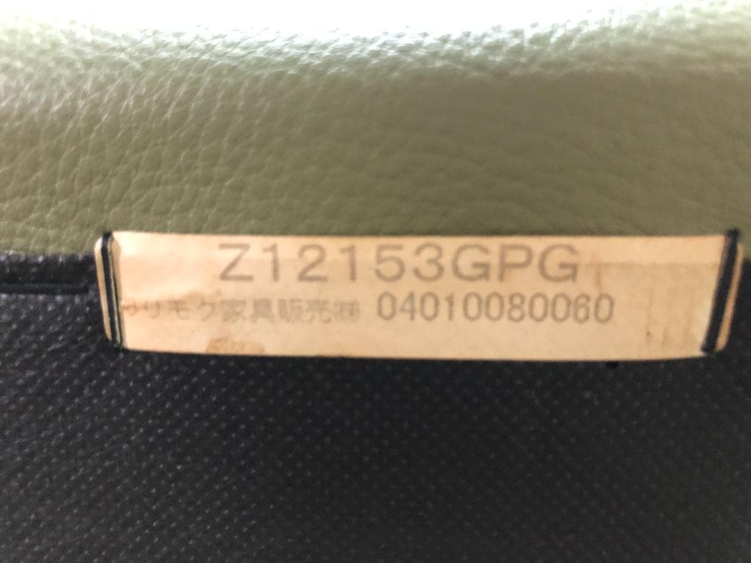 カリモク チターノ　 ソファ3　人掛け　本革　グリーン　1109-2