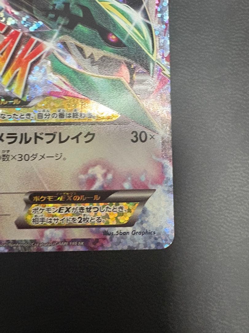 MレックウザEX 25th