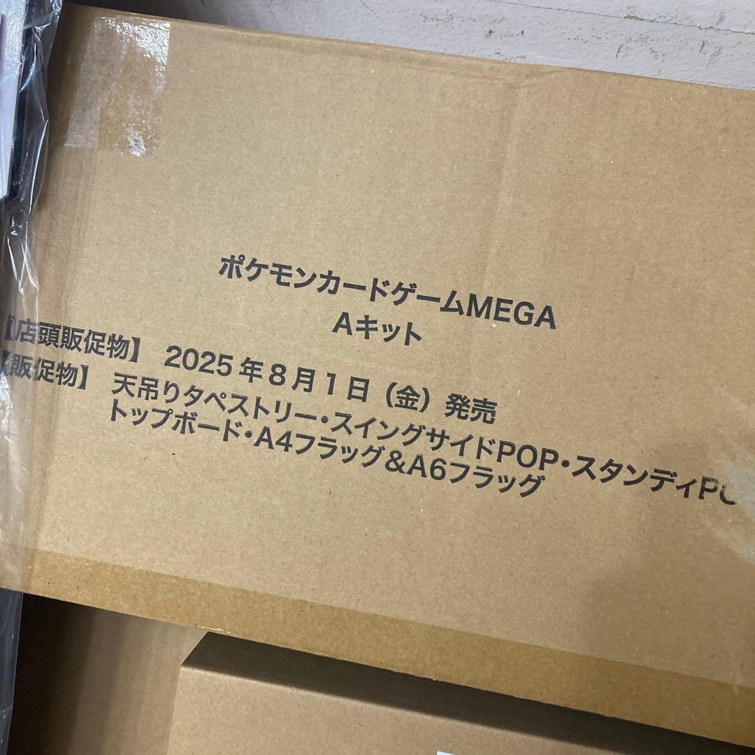 ポケモンカードゲームMEGA Aキット 販促 非売品 トップボード フラッグ