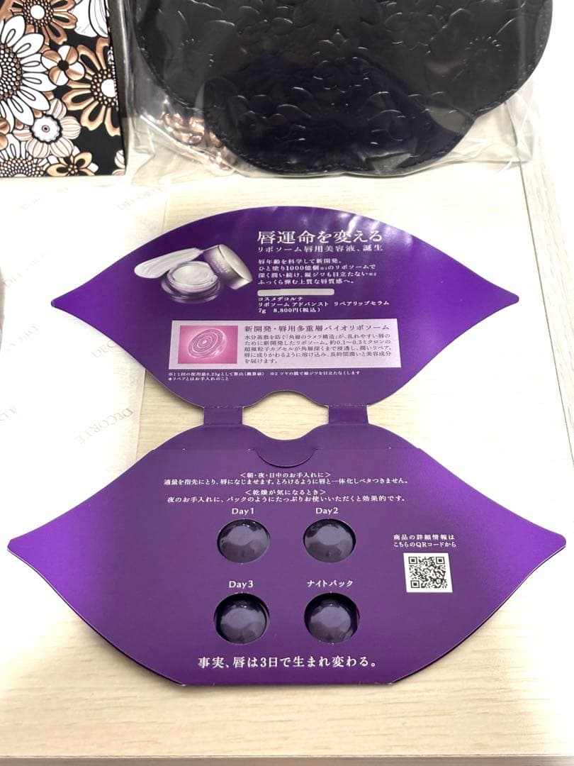 【新品未使用】コスメデコルテ クリスマスコフレ2025 【サンプル付き】