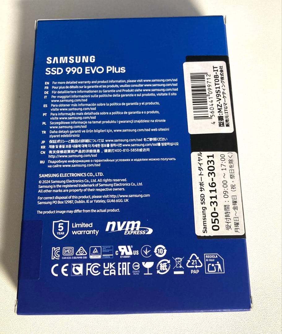 【新品未開封】1TB サムスン 990 EVO Plus SSD