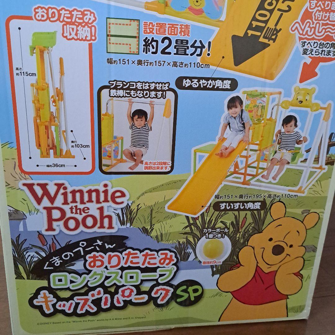 ディズニー　室内遊具　知育遊具　2歳～5歳