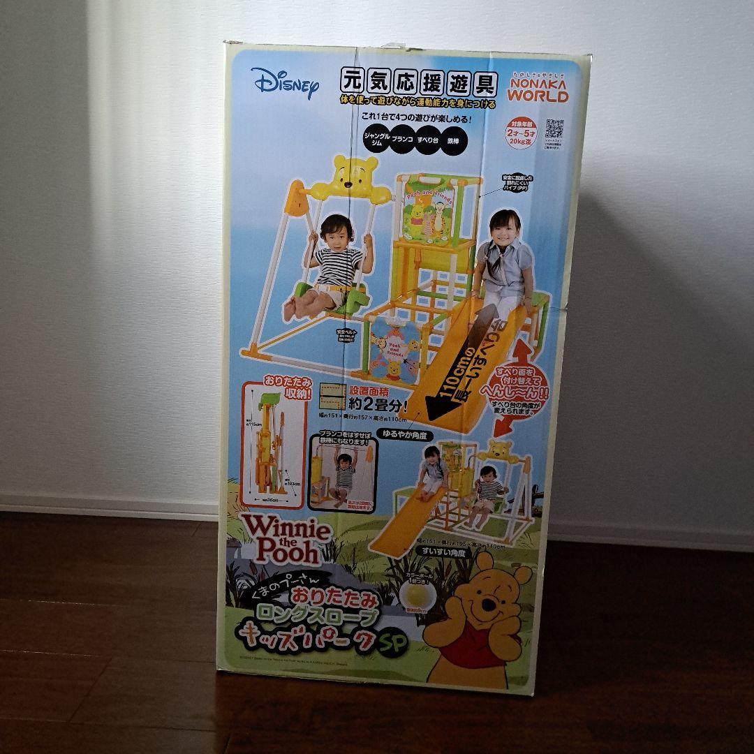 ディズニー　室内遊具　知育遊具　2歳～5歳