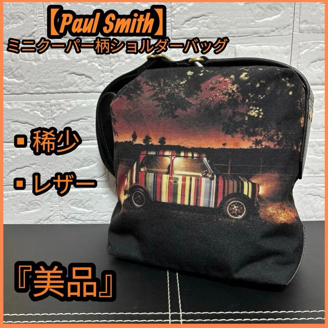 【美品】 Paul Smith ミニクーパー ショルダーバッグ マルチカラー